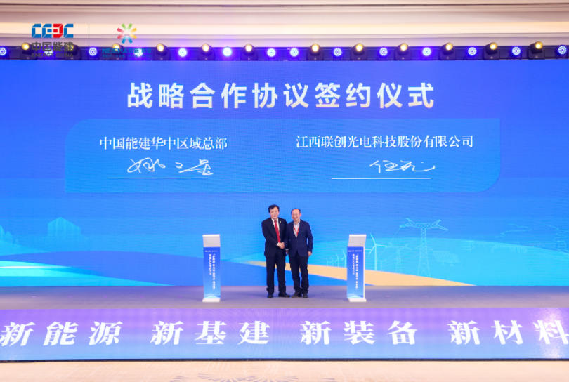 以超导技术共绘绿色能源新蓝图 九游娱乐官网
与中国能建签署战略合作协议