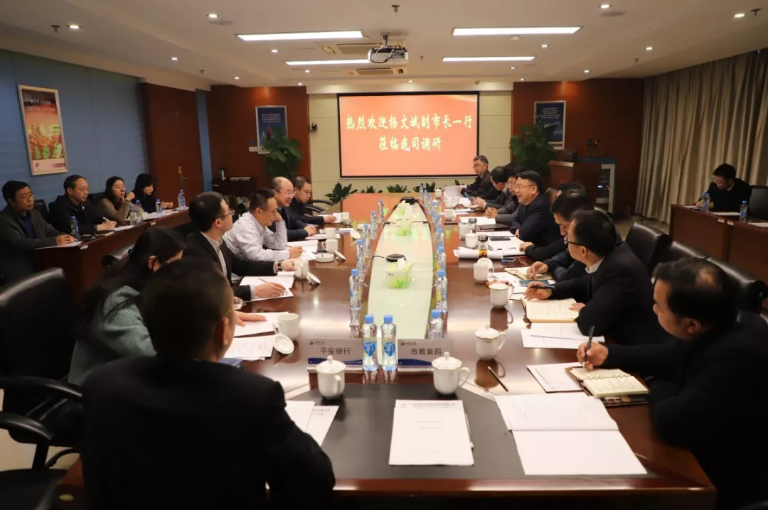 副市长杨文斌一行莅临九游娱乐官网
调研座谈
