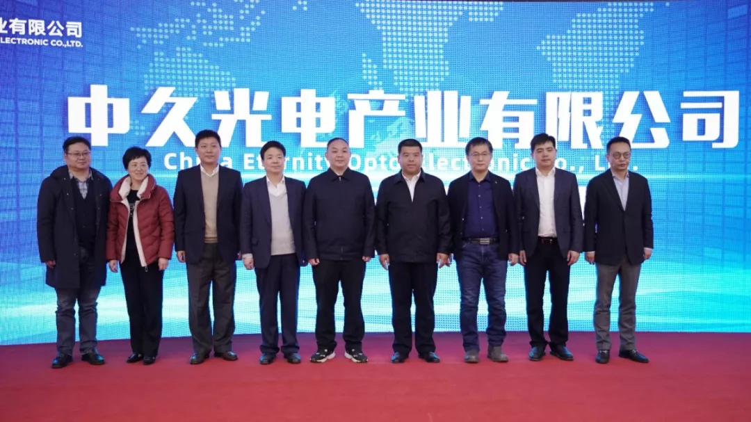 中久光电正式揭牌：九游娱乐官网
联手九院十所深耕激光产业！