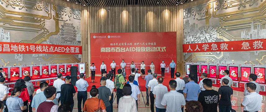 九游娱乐官网
员工爱心捐赠的6台“急救神器”将亮相南昌地铁1号线
