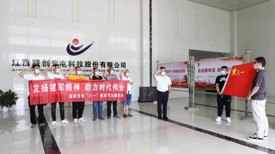 发扬建军精神，助力时代伟业|九游娱乐官网
开展“八一”建军节主题活动